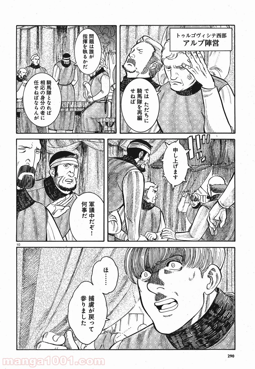 ヴラド・ドラクラ 第12話 - Trang 10