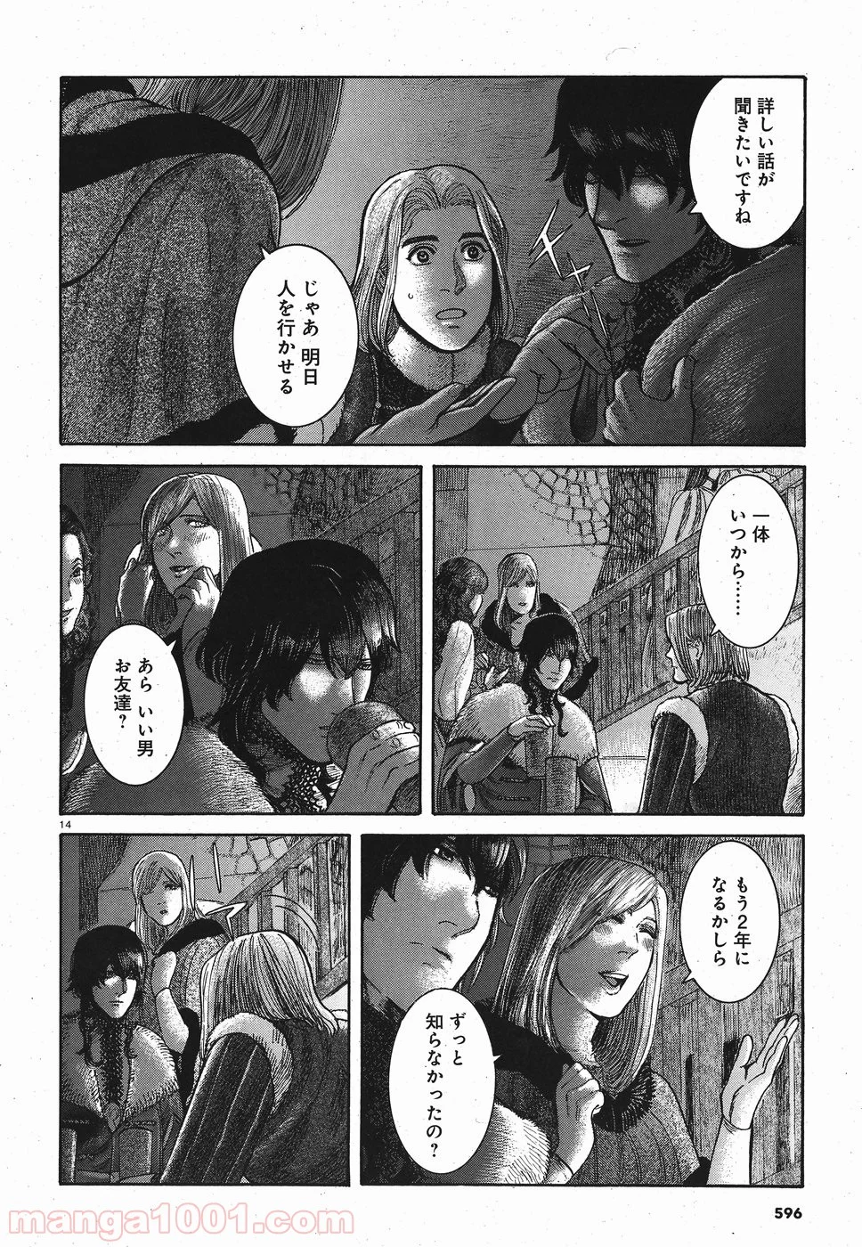 ヴラド・ドラクラ 第13話 - Trang 14