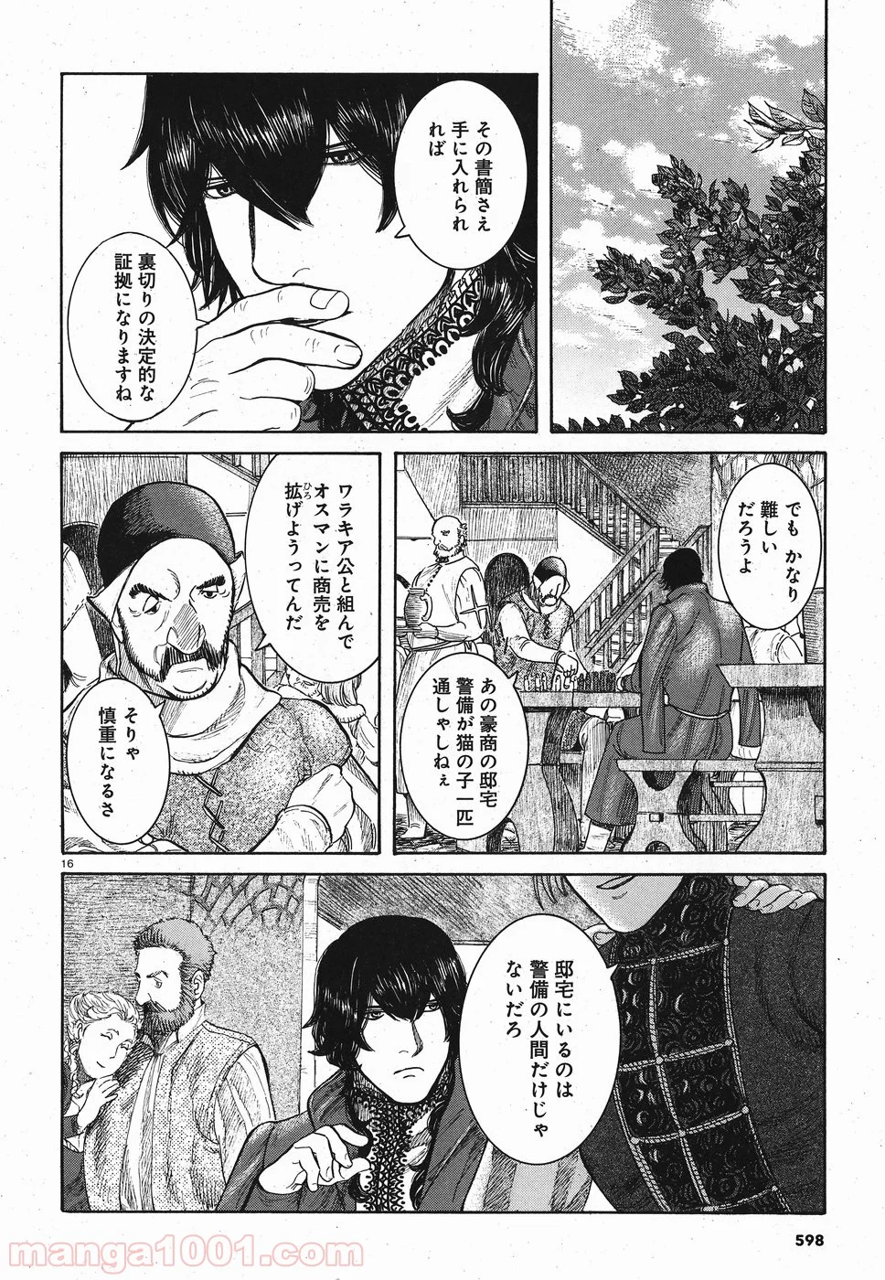 ヴラド・ドラクラ 第13話 - Trang 16