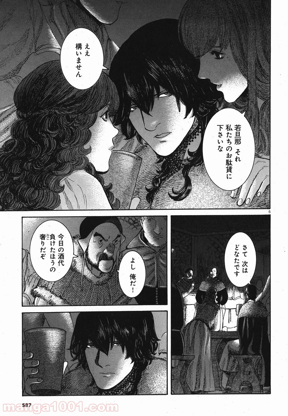ヴラド・ドラクラ 第13話 - Trang 5