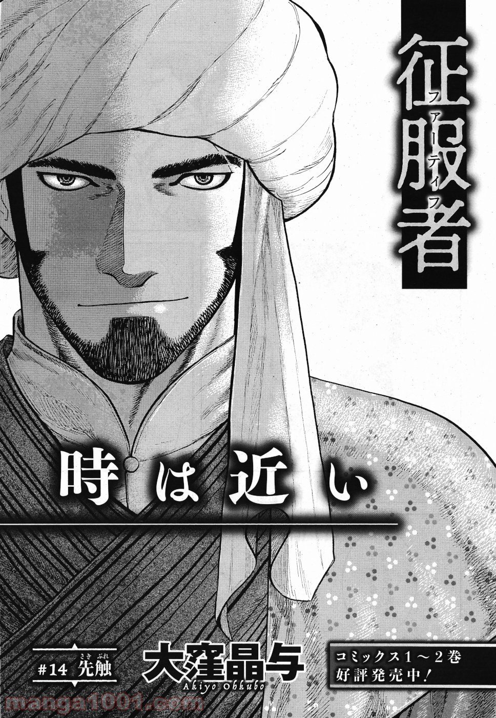 ヴラド・ドラクラ 第14話 - Trang 6