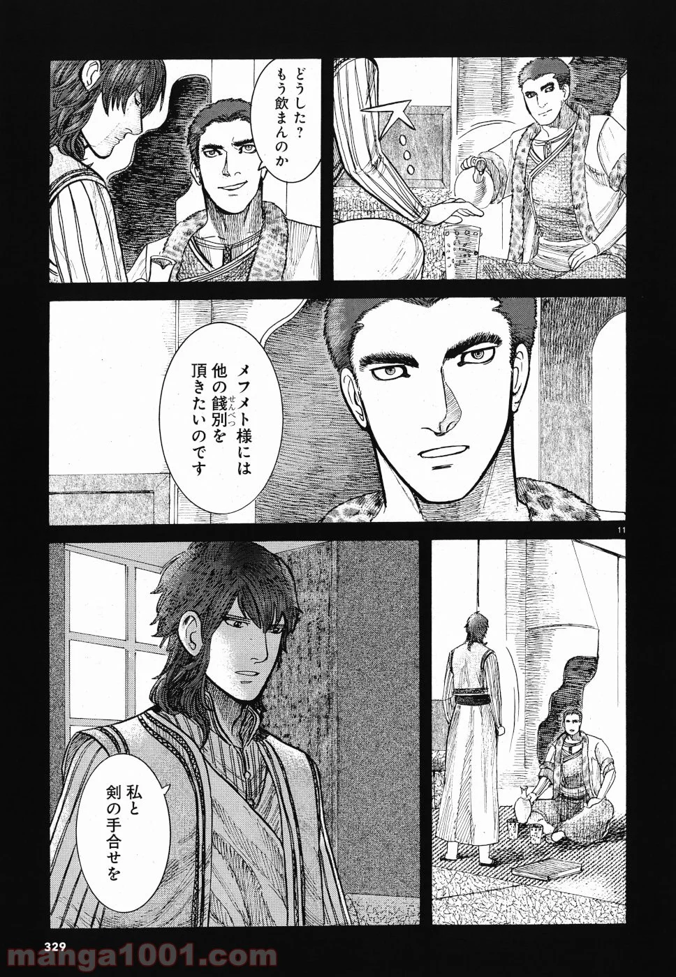 ヴラド・ドラクラ 第15話 - Trang 11