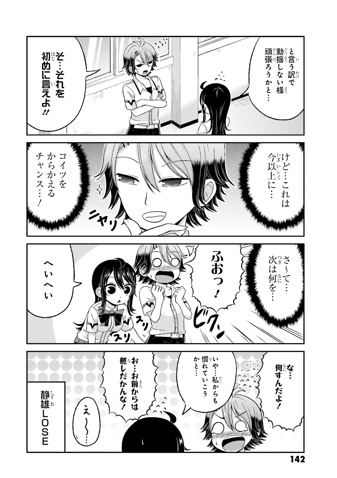 僕の彼女がマジメ過ぎる処女ビッチな件 第43.5話 - Trang 19