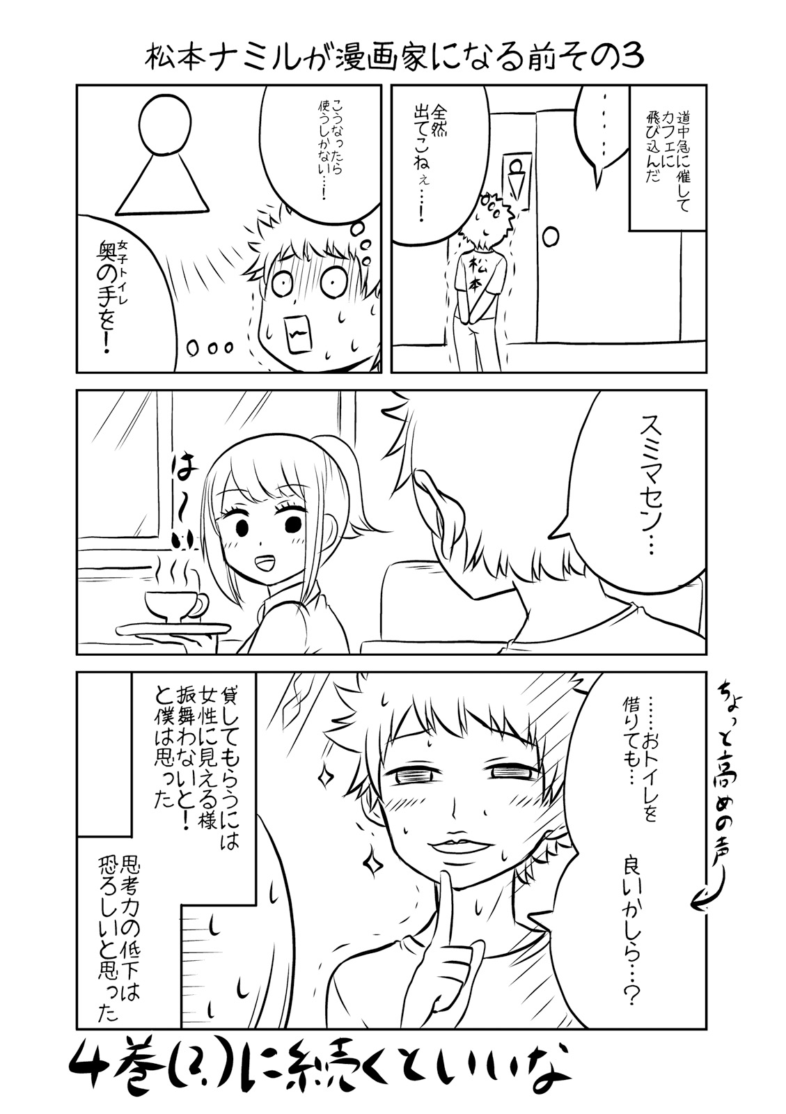 僕の彼女がマジメ過ぎる処女ビッチな件 第43.5話 - Trang 20