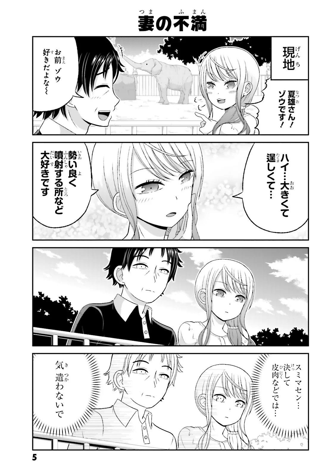 僕の彼女がマジメ過ぎる処女ビッチな件 - 第44話 - Page 3