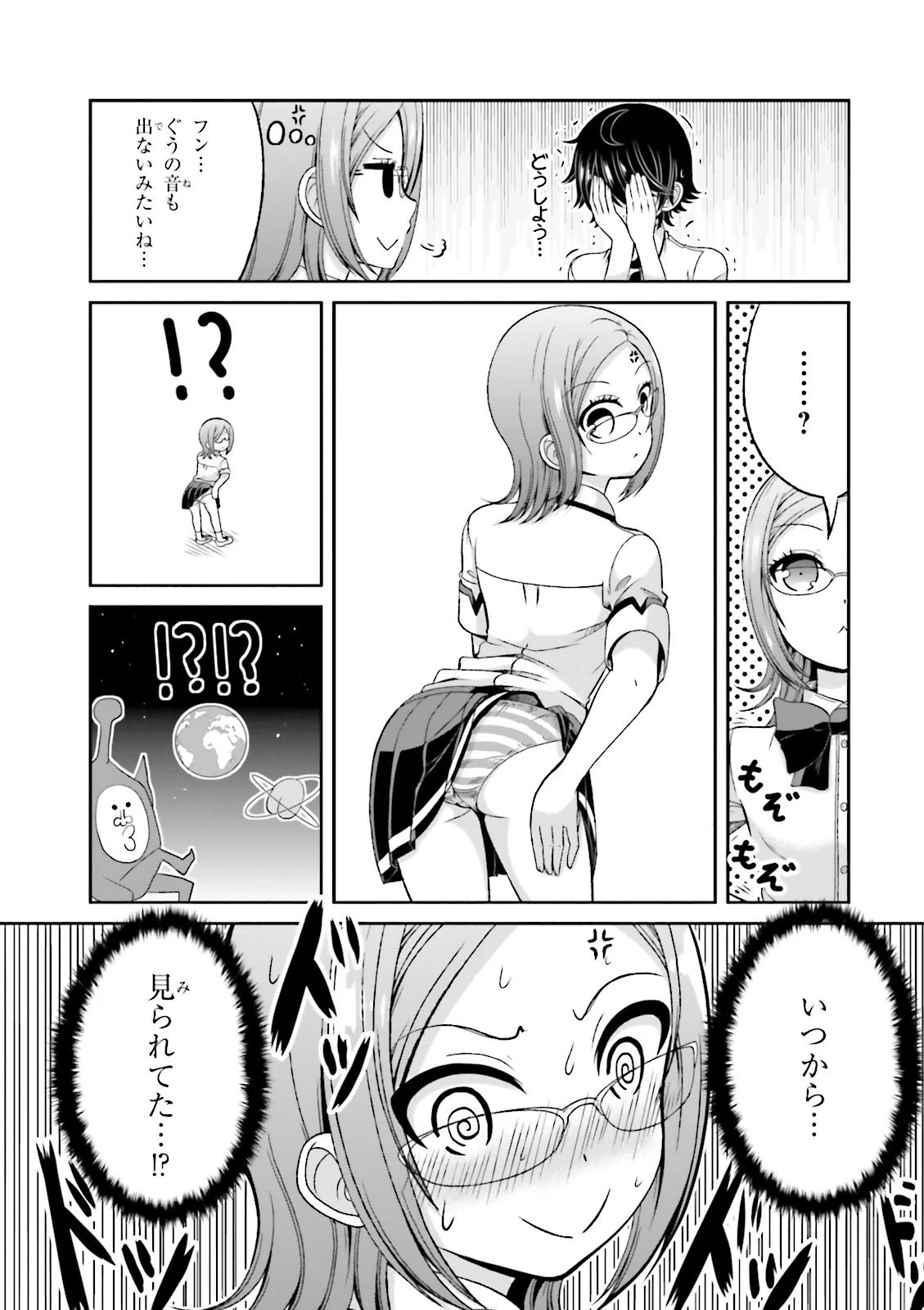 僕の彼女がマジメ過ぎる処女ビッチな件 - 第48話 - Page 8