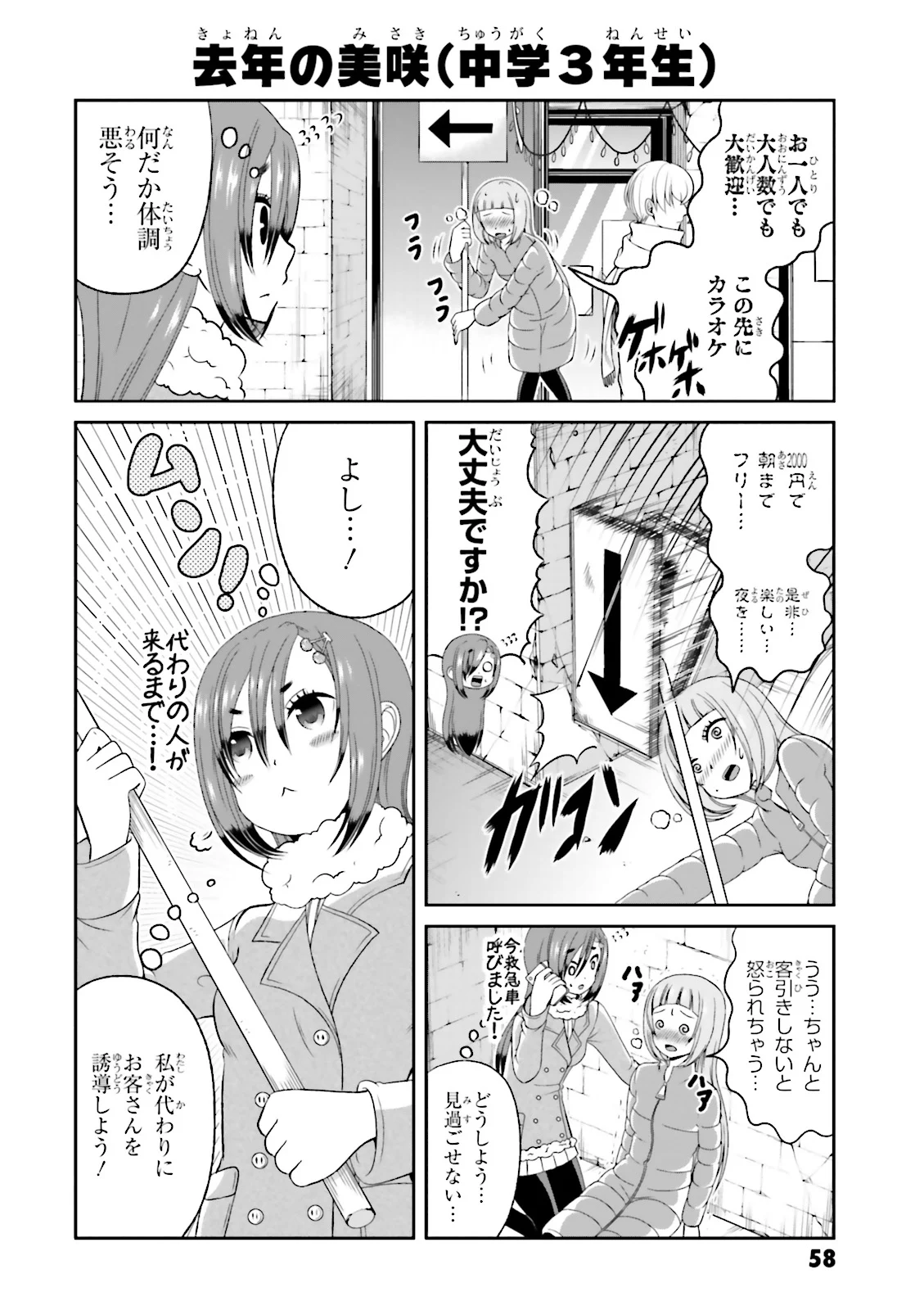 僕の彼女がマジメ過ぎる処女ビッチな件 - 第49話 - Page 2