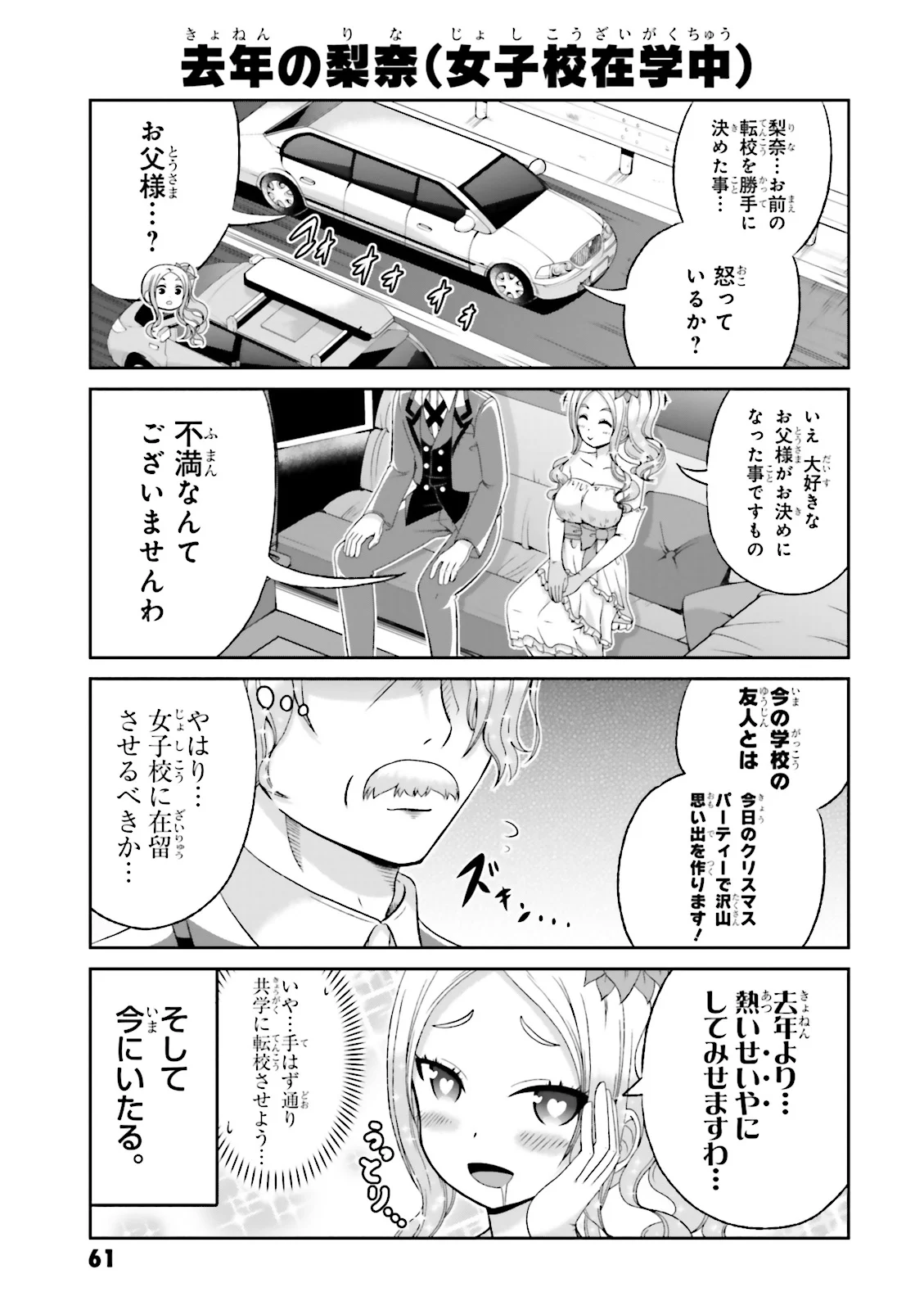 僕の彼女がマジメ過ぎる処女ビッチな件 - 第49話 - Page 5