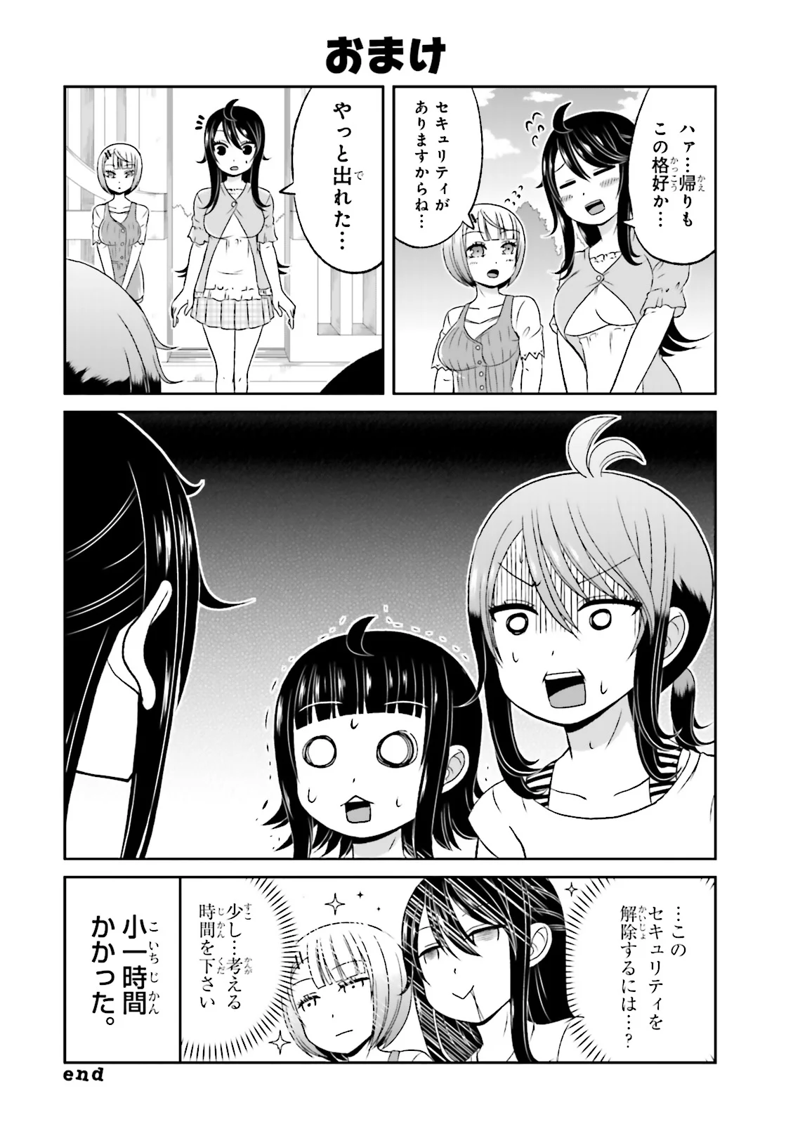 僕の彼女がマジメ過ぎる処女ビッチな件 - 第50話 - Page 10