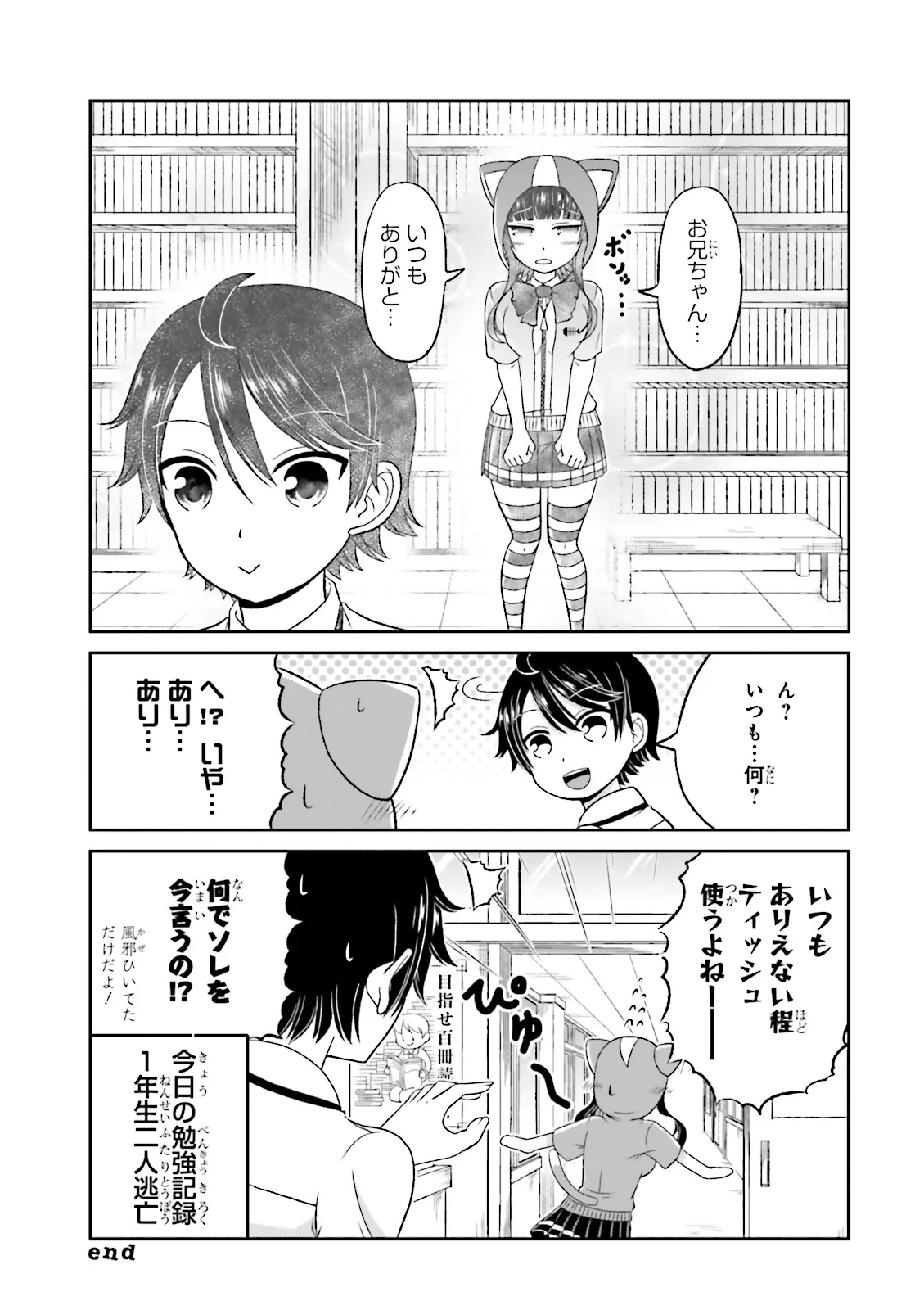 僕の彼女がマジメ過ぎる処女ビッチな件 - 第55話 - Page 11