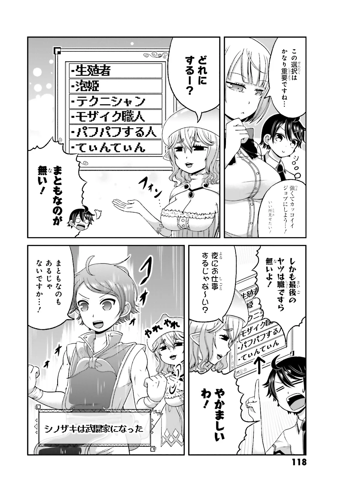 僕の彼女がマジメ過ぎる処女ビッチな件 第55.5話 - Trang 2