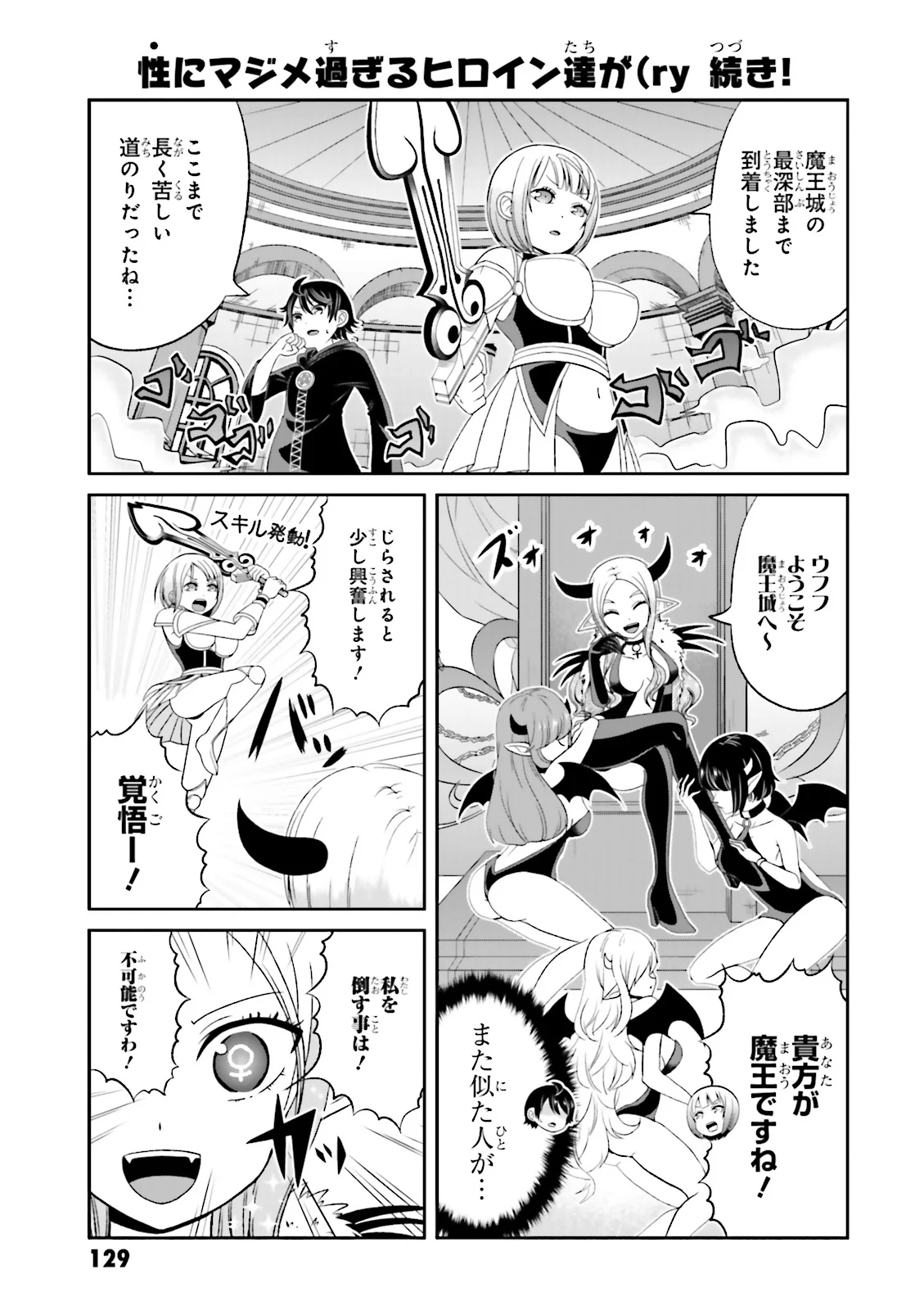 僕の彼女がマジメ過ぎる処女ビッチな件 第55.5話 - Trang 13