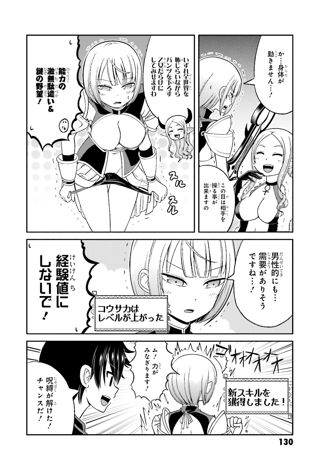 僕の彼女がマジメ過ぎる処女ビッチな件 第55.5話 - Trang 14