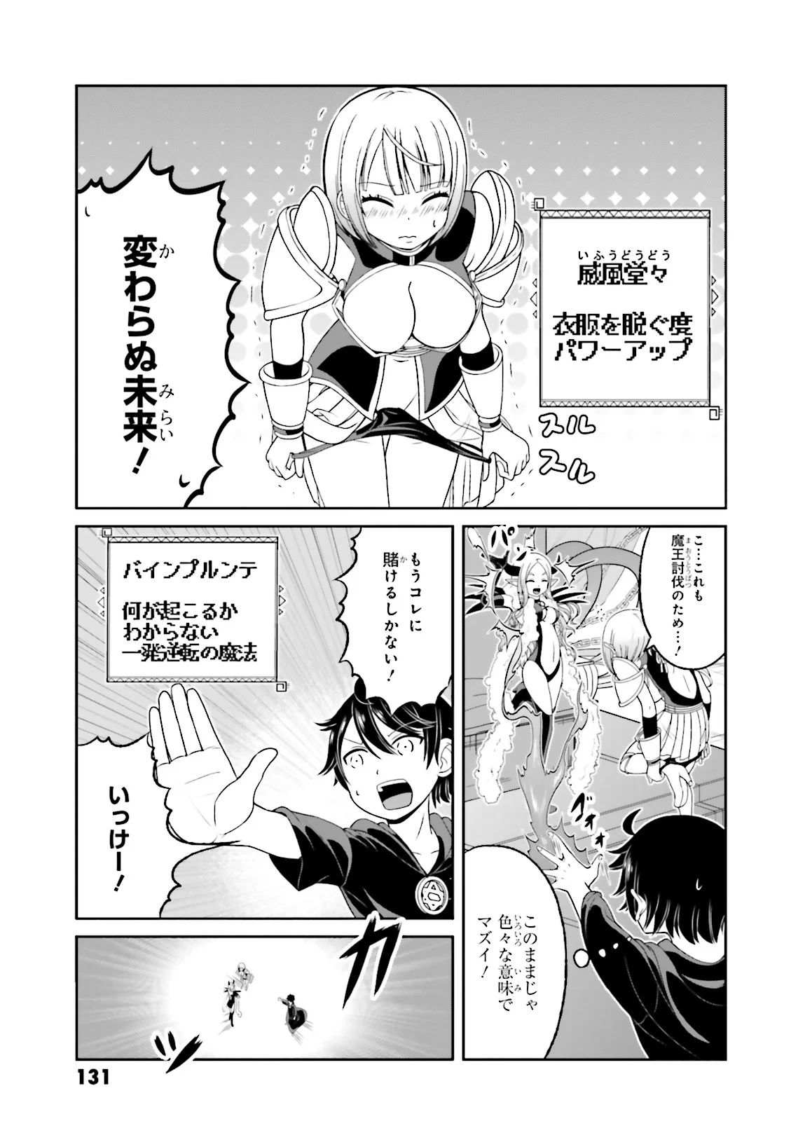 僕の彼女がマジメ過ぎる処女ビッチな件 第55.5話 - Trang 15