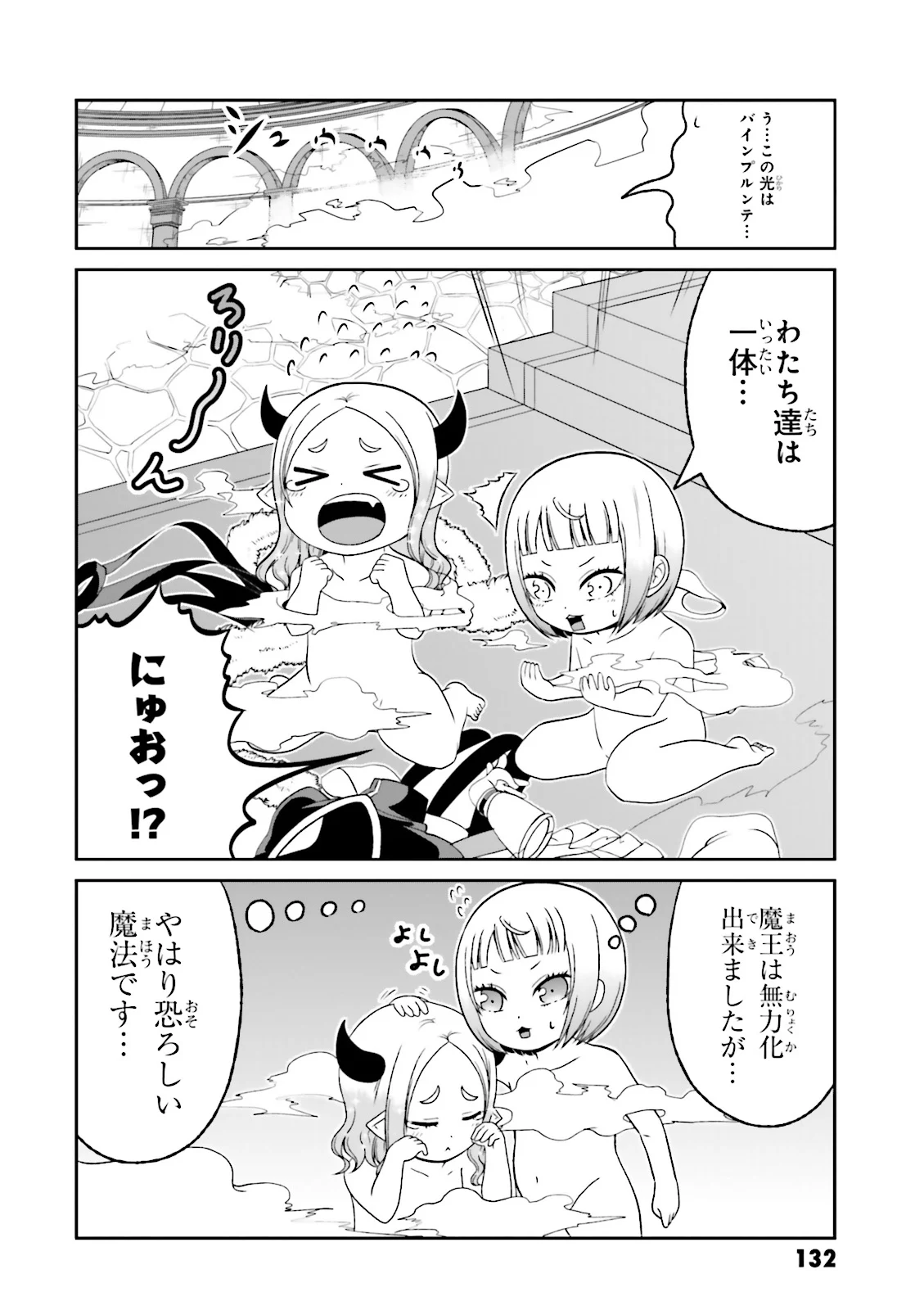 僕の彼女がマジメ過ぎる処女ビッチな件 第55.5話 - Trang 16