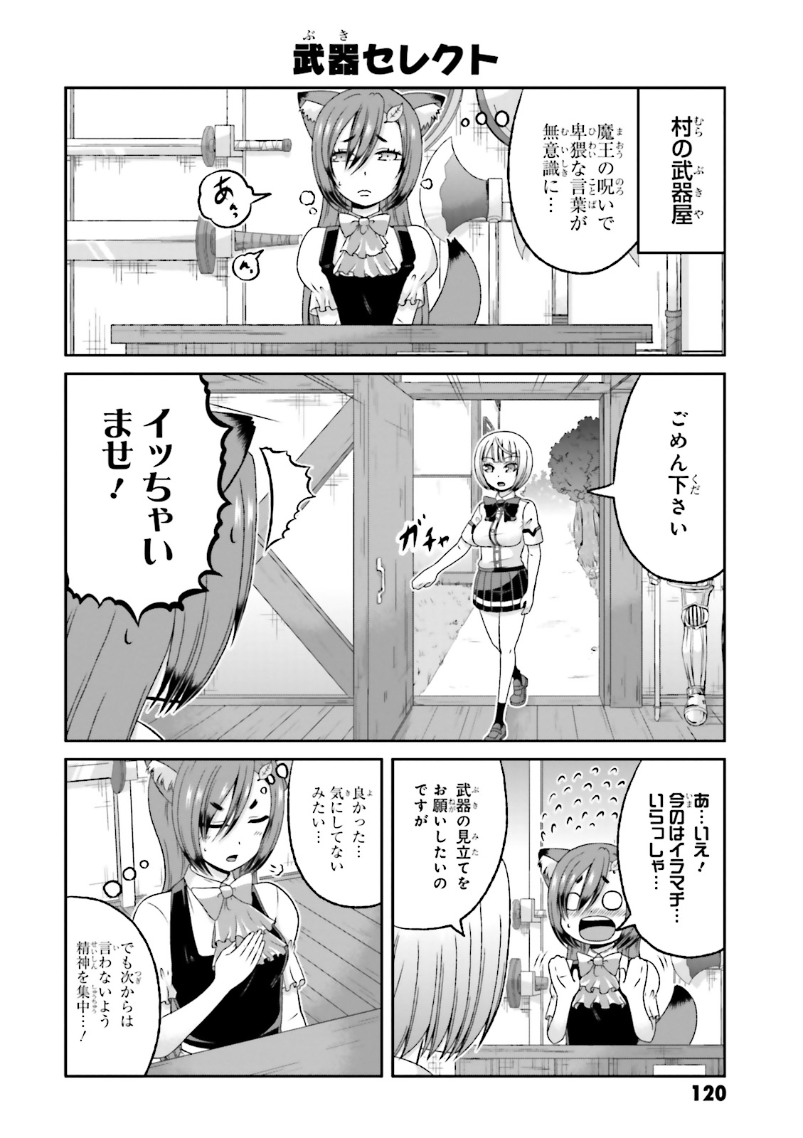 僕の彼女がマジメ過ぎる処女ビッチな件 第55.5話 - Trang 4