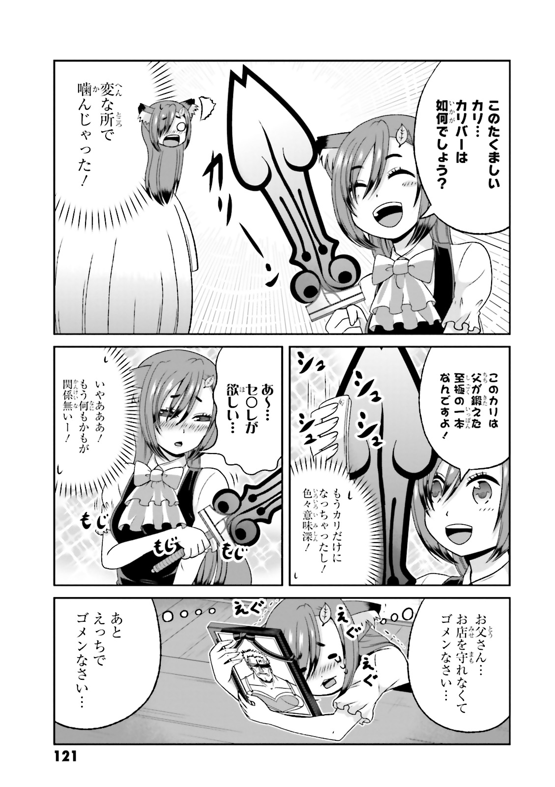 僕の彼女がマジメ過ぎる処女ビッチな件 第55.5話 - Trang 5