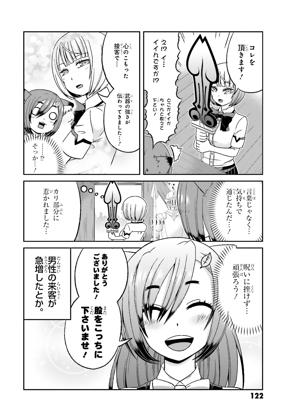 僕の彼女がマジメ過ぎる処女ビッチな件 第55.5話 - Trang 6