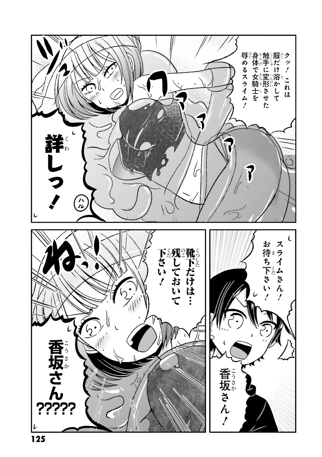 僕の彼女がマジメ過ぎる処女ビッチな件 第55.5話 - Trang 9