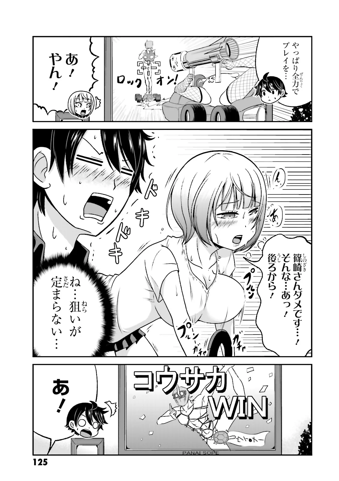 僕の彼女がマジメ過ぎる処女ビッチな件 第63.5話 - Trang 31