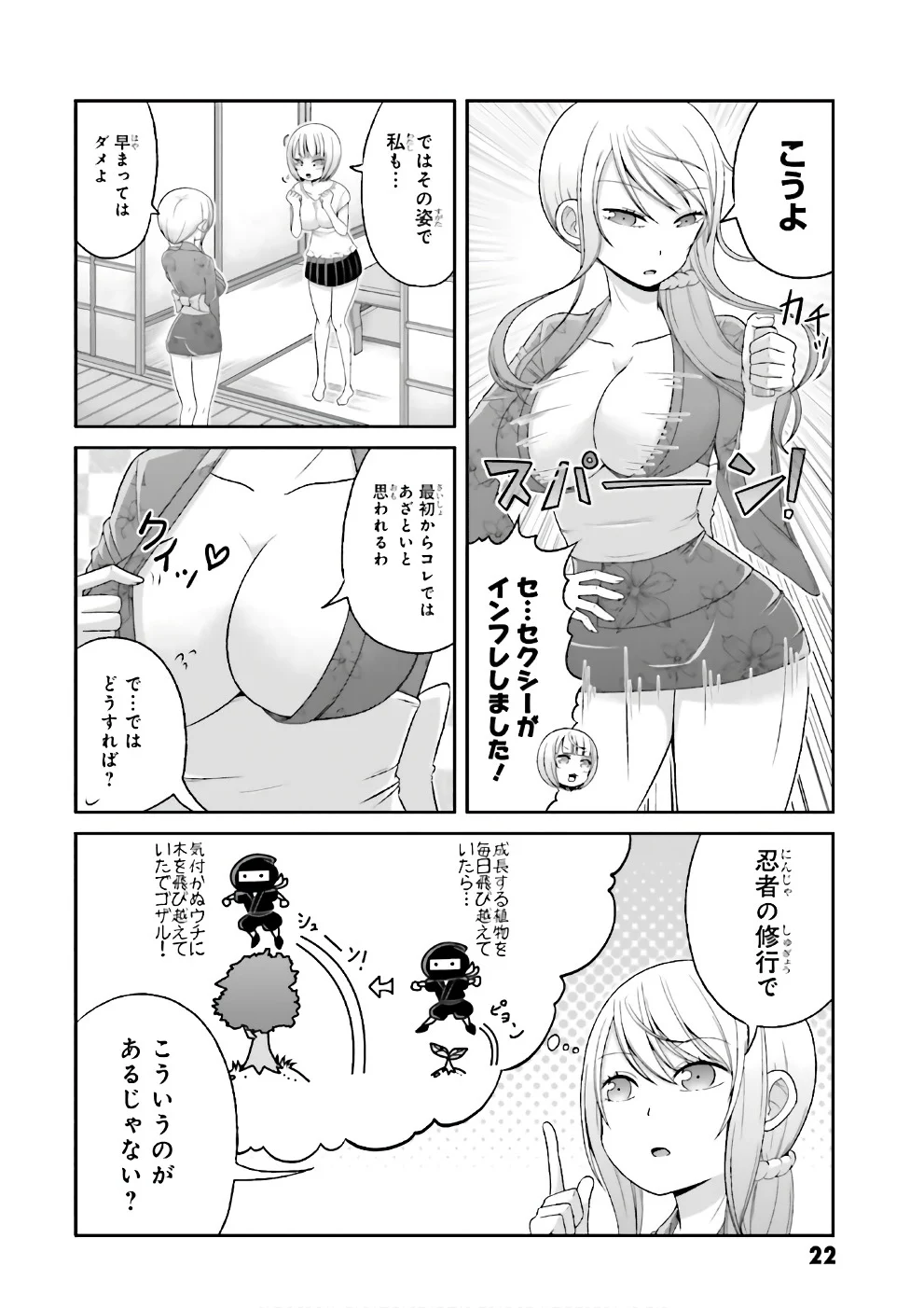 僕の彼女がマジメ過ぎる処女ビッチな件 第64.5話 - Trang 3