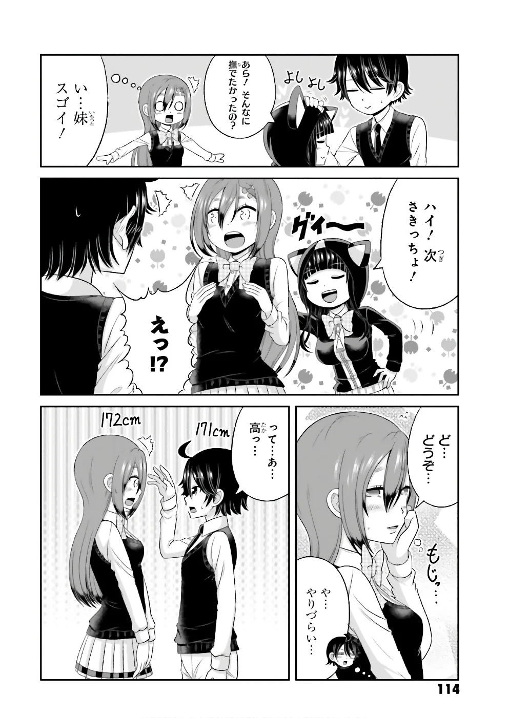僕の彼女がマジメ過ぎる処女ビッチな件 第68.5話 - Trang 5