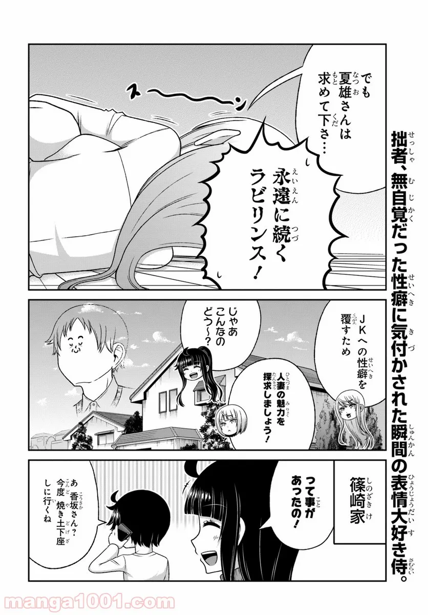 僕の彼女がマジメ過ぎる処女ビッチな件 - 第82話 - Page 8