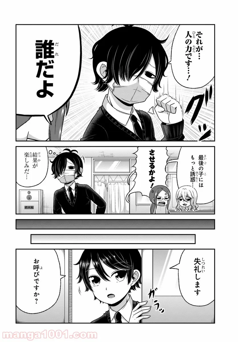 僕の彼女がマジメ過ぎる処女ビッチな件 - 第83話 - Page 8