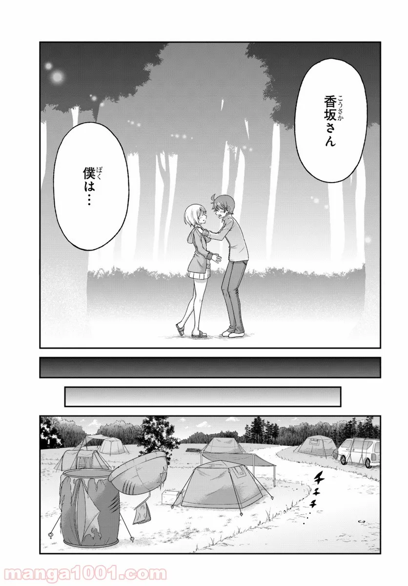 僕の彼女がマジメ過ぎる処女ビッチな件 - 第87話 - Page 22