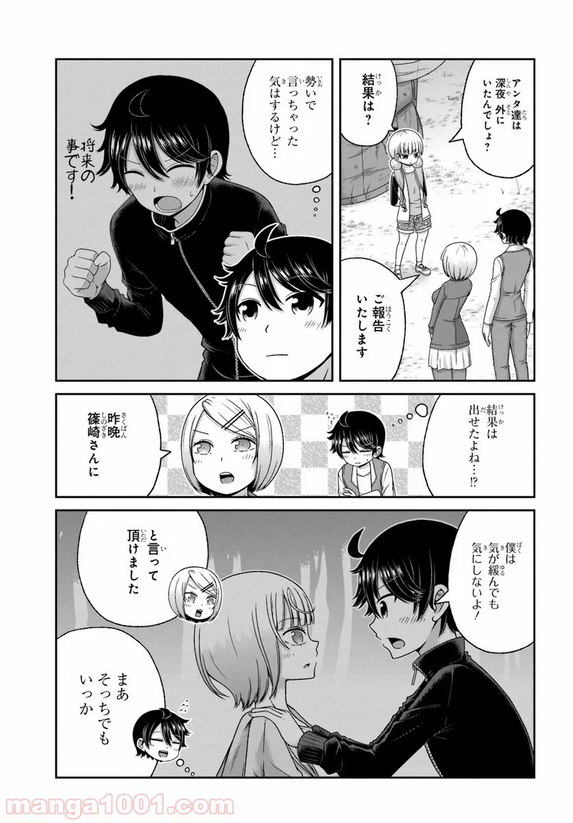 僕の彼女がマジメ過ぎる処女ビッチな件 - 第87話 - Page 24