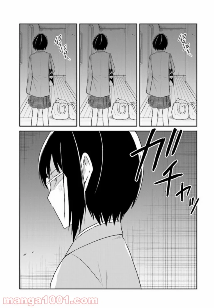 JKと捨て子の赤ちゃん - 第13話 - Page 12