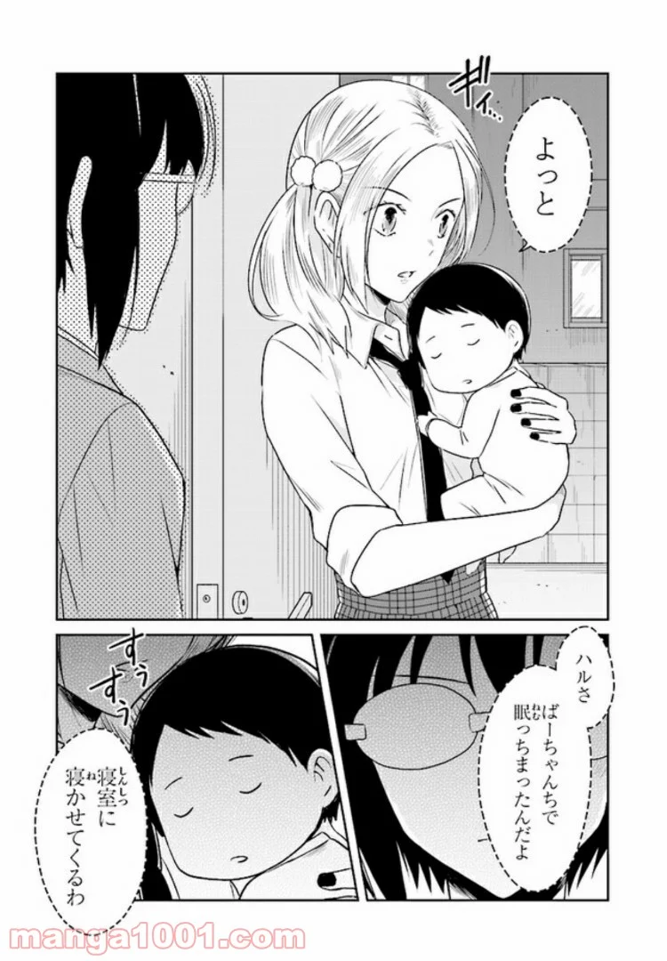 JKと捨て子の赤ちゃん - 第13話 - Page 13