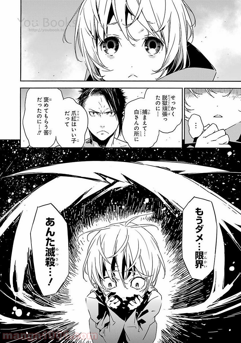 ブレイブスター☆ロマンティクス 第16話 - Trang 2