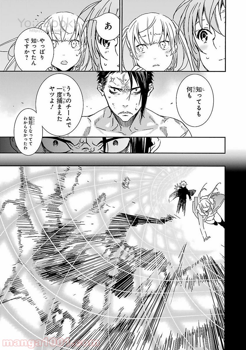 ブレイブスター☆ロマンティクス 第16話 - Trang 13