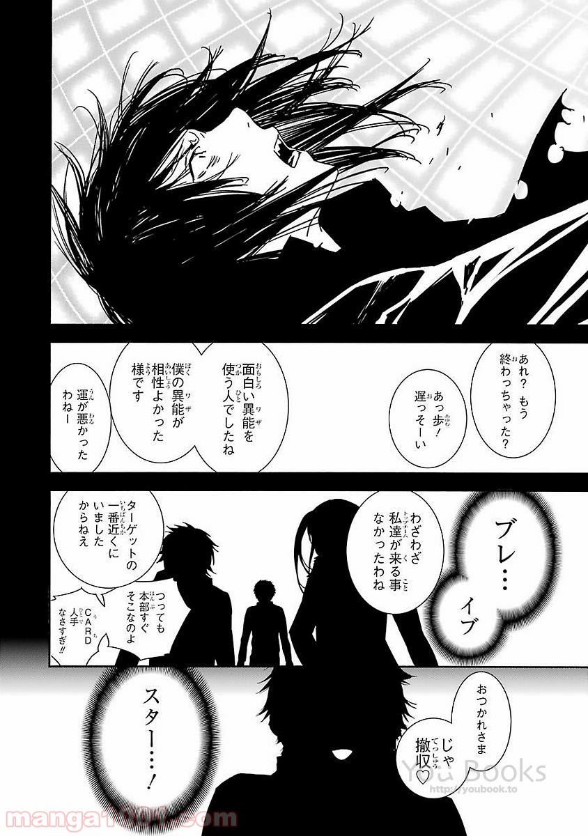 ブレイブスター☆ロマンティクス 第16話 - Trang 14