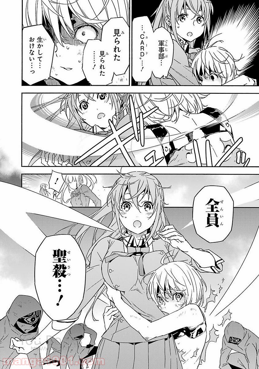 ブレイブスター☆ロマンティクス 第16話 - Trang 16