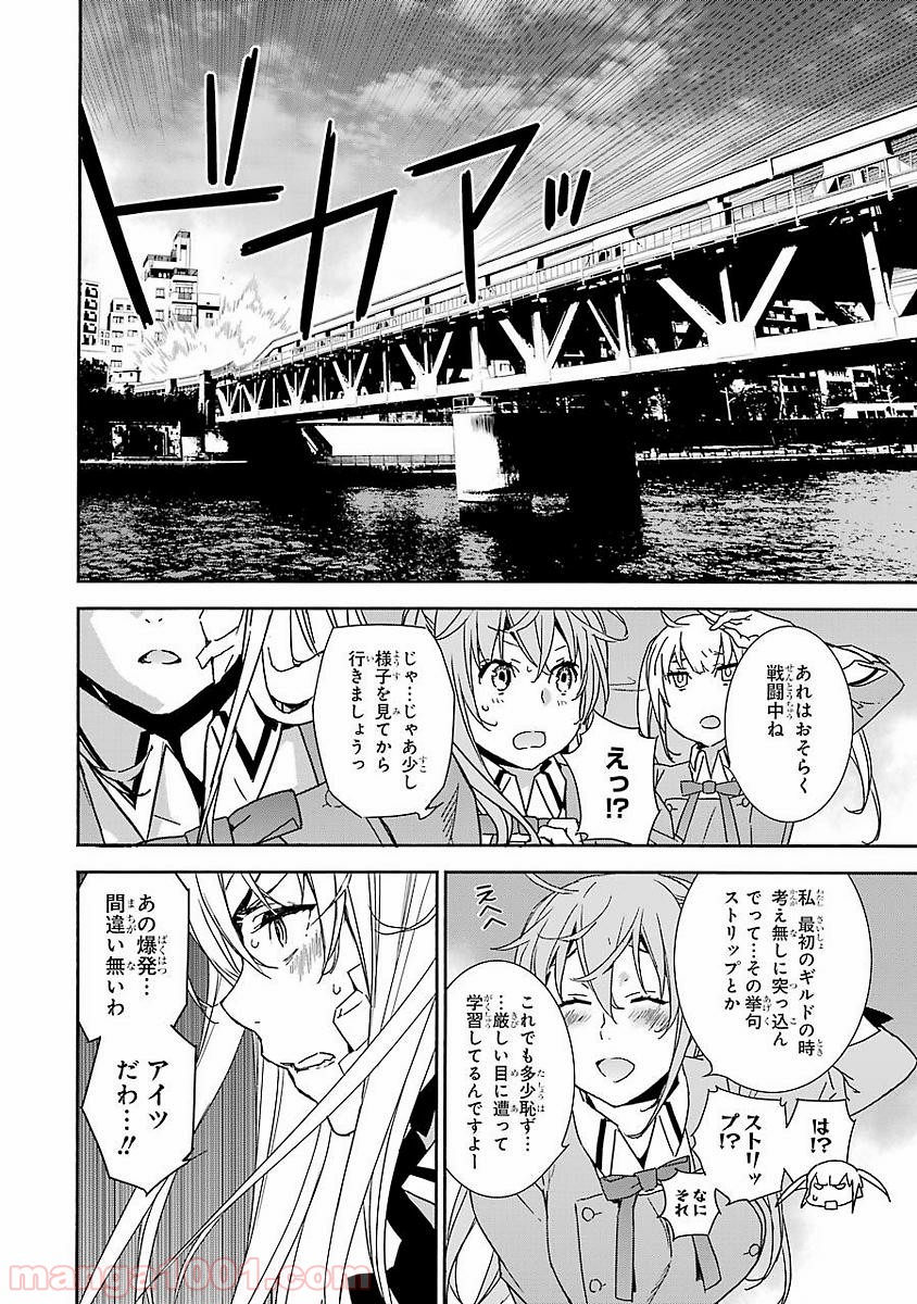 ブレイブスター☆ロマンティクス 第16話 - Trang 4