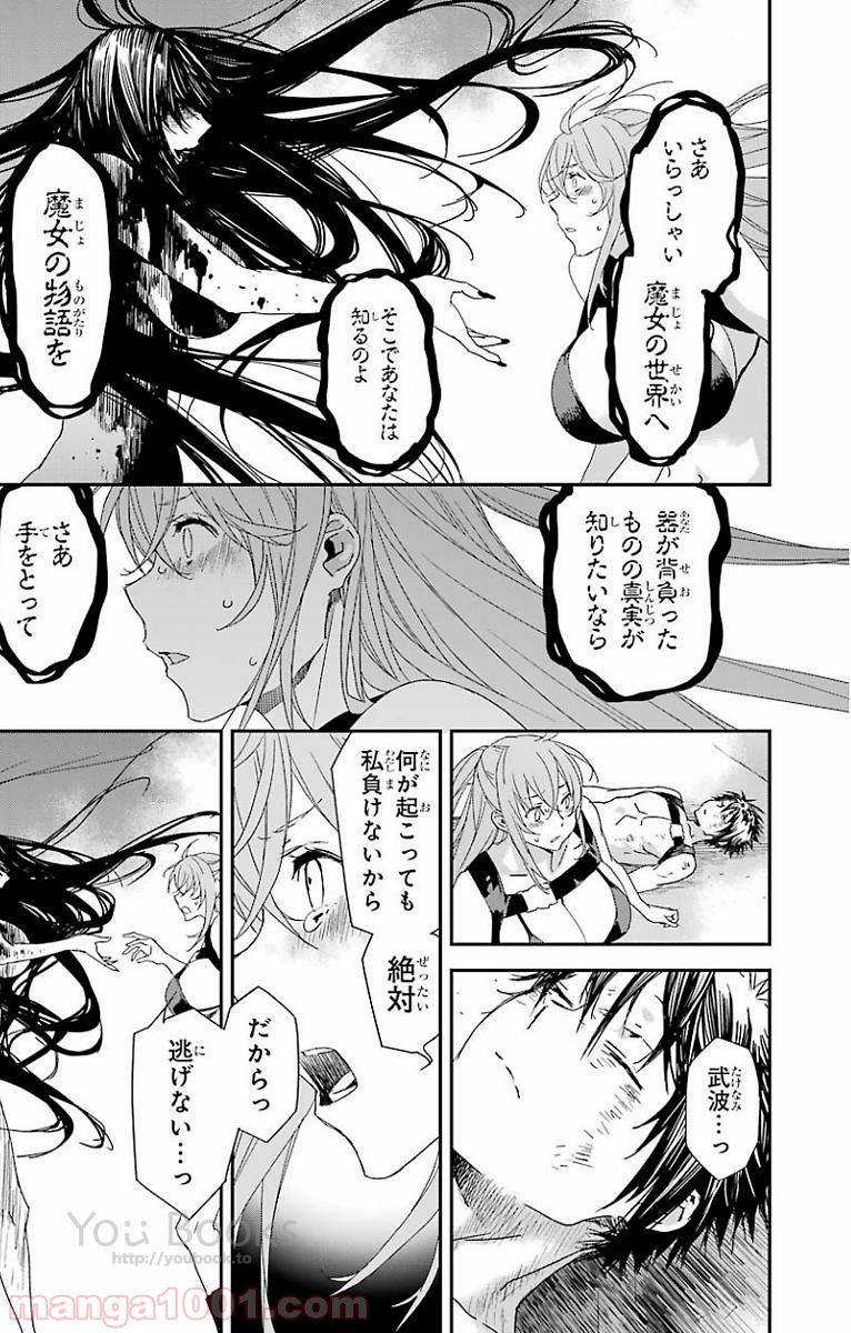 ブレイブスター☆ロマンティクス - 第29話 - Page 11