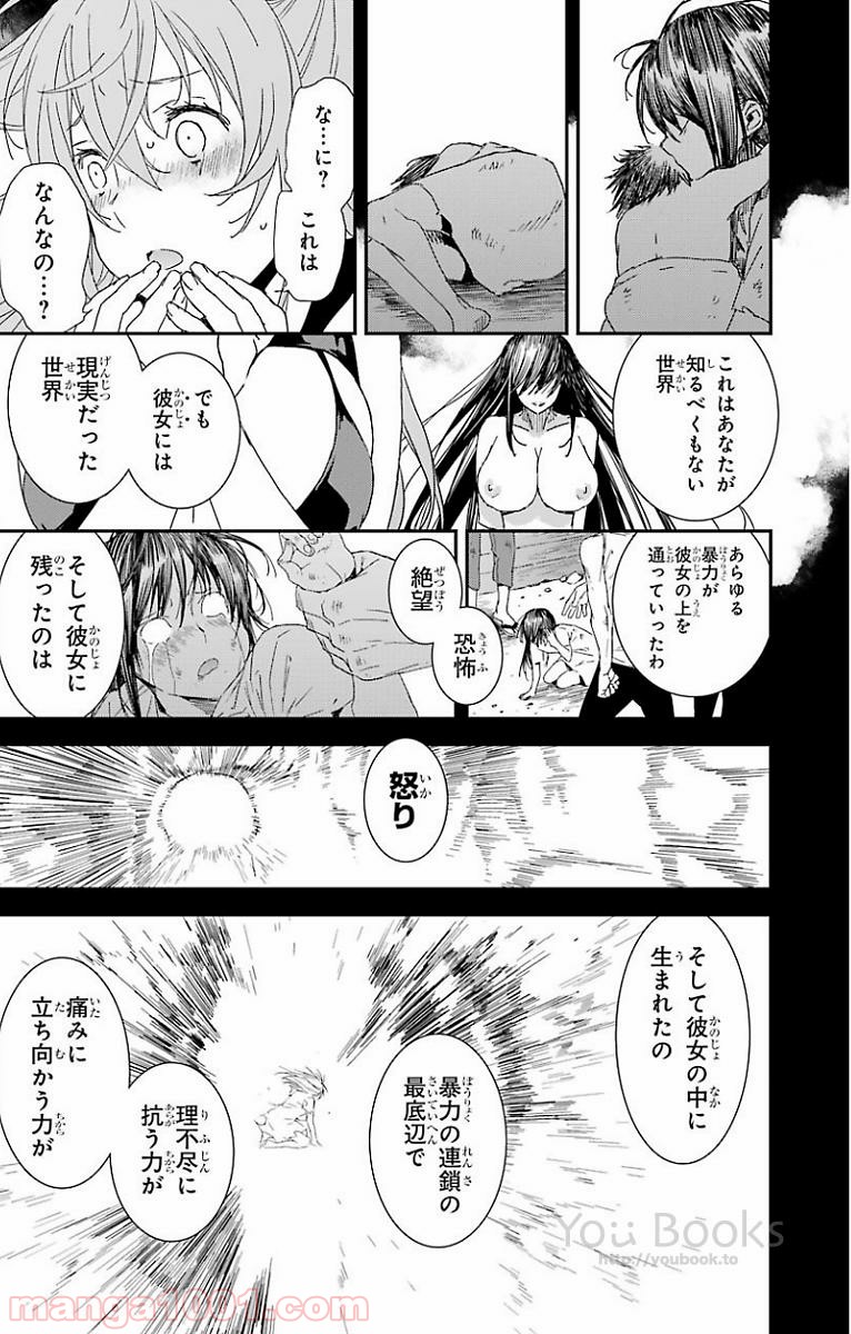 ブレイブスター☆ロマンティクス - 第29話 - Page 13