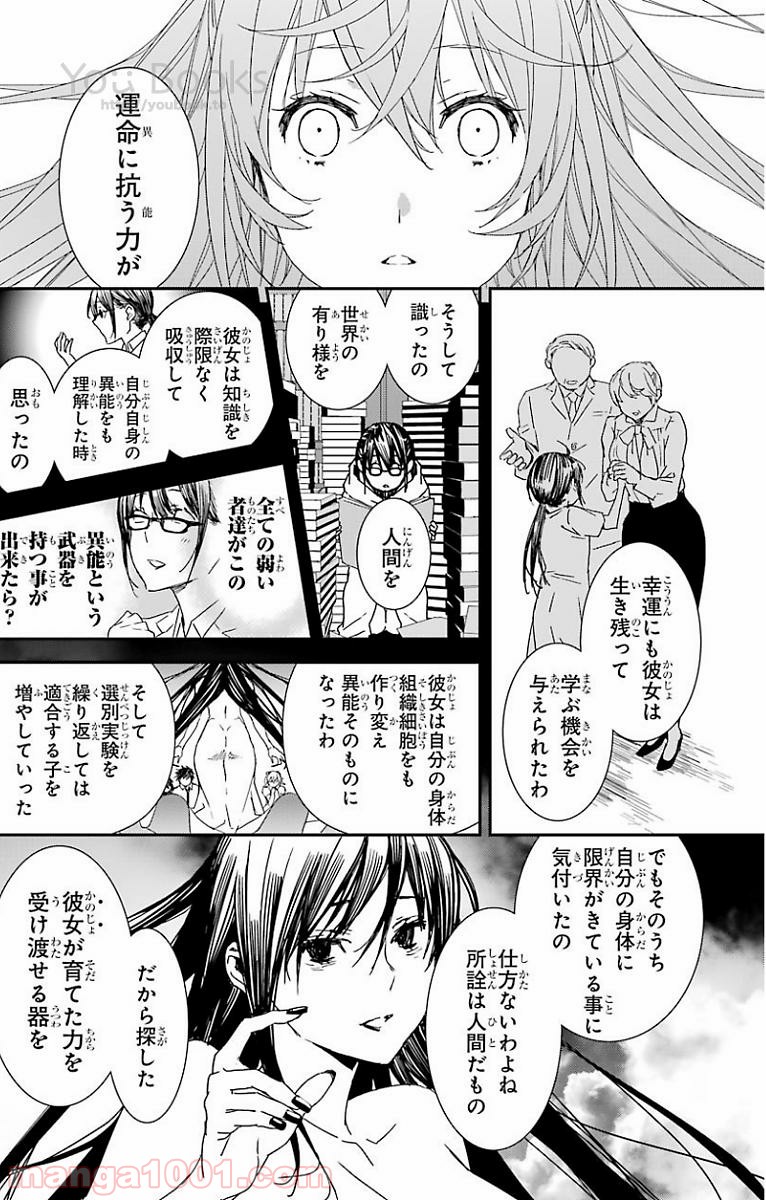 ブレイブスター☆ロマンティクス - 第29話 - Page 14