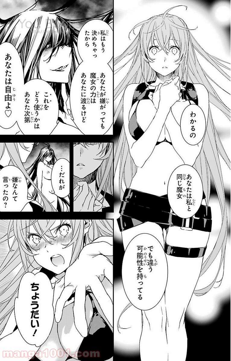 ブレイブスター☆ロマンティクス - 第29話 - Page 16