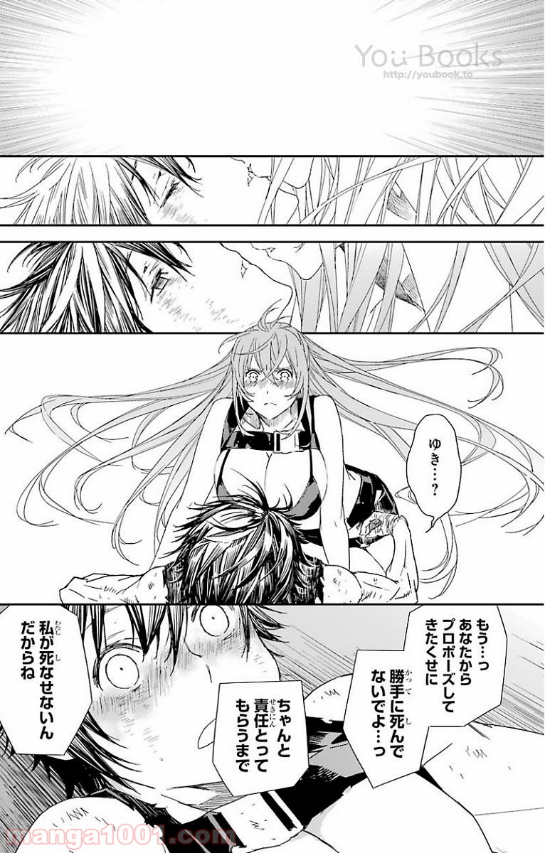 ブレイブスター☆ロマンティクス - 第29話 - Page 18