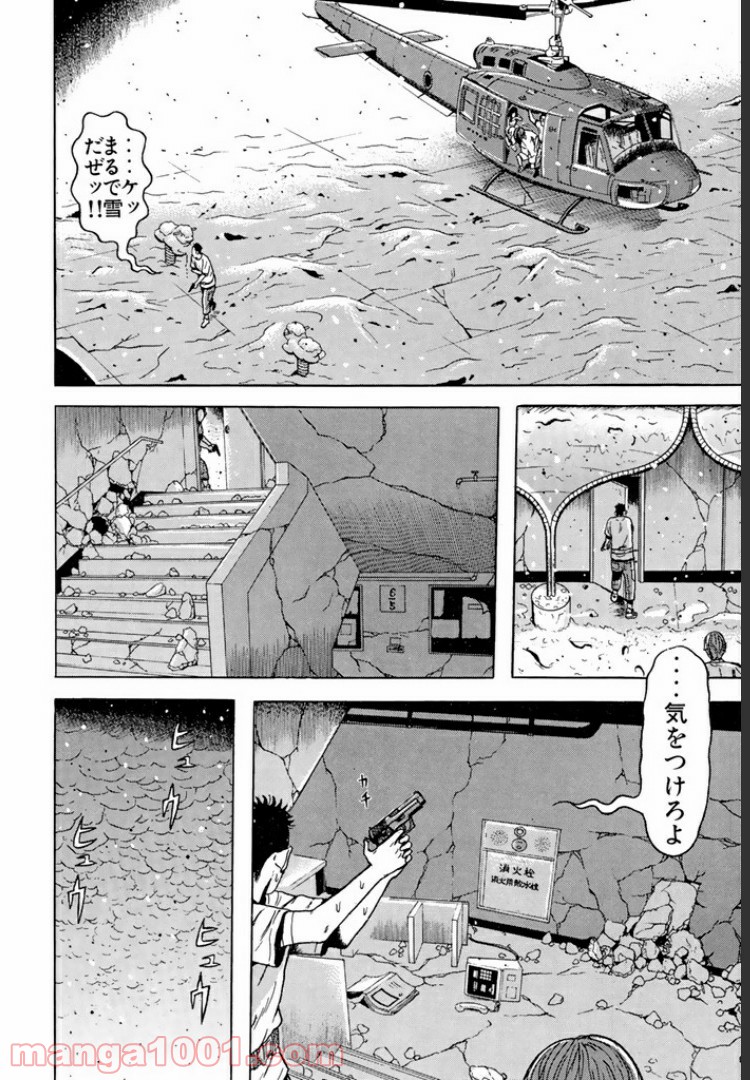 ドラゴンヘッド - 第71話 - Page 16