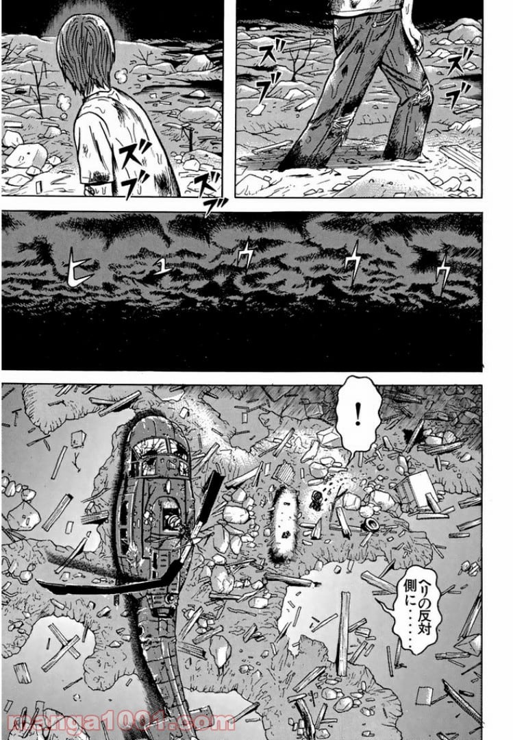 ドラゴンヘッド - 第75話 - Page 2