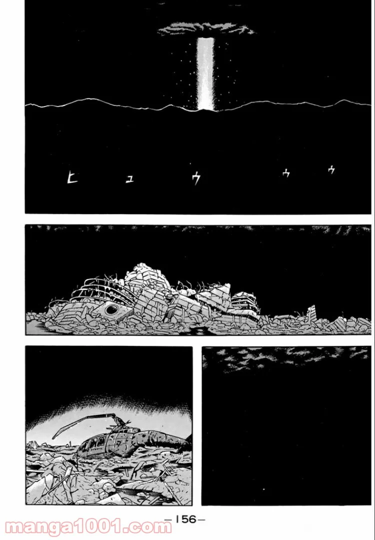 ドラゴンヘッド - 第75話 - Page 11