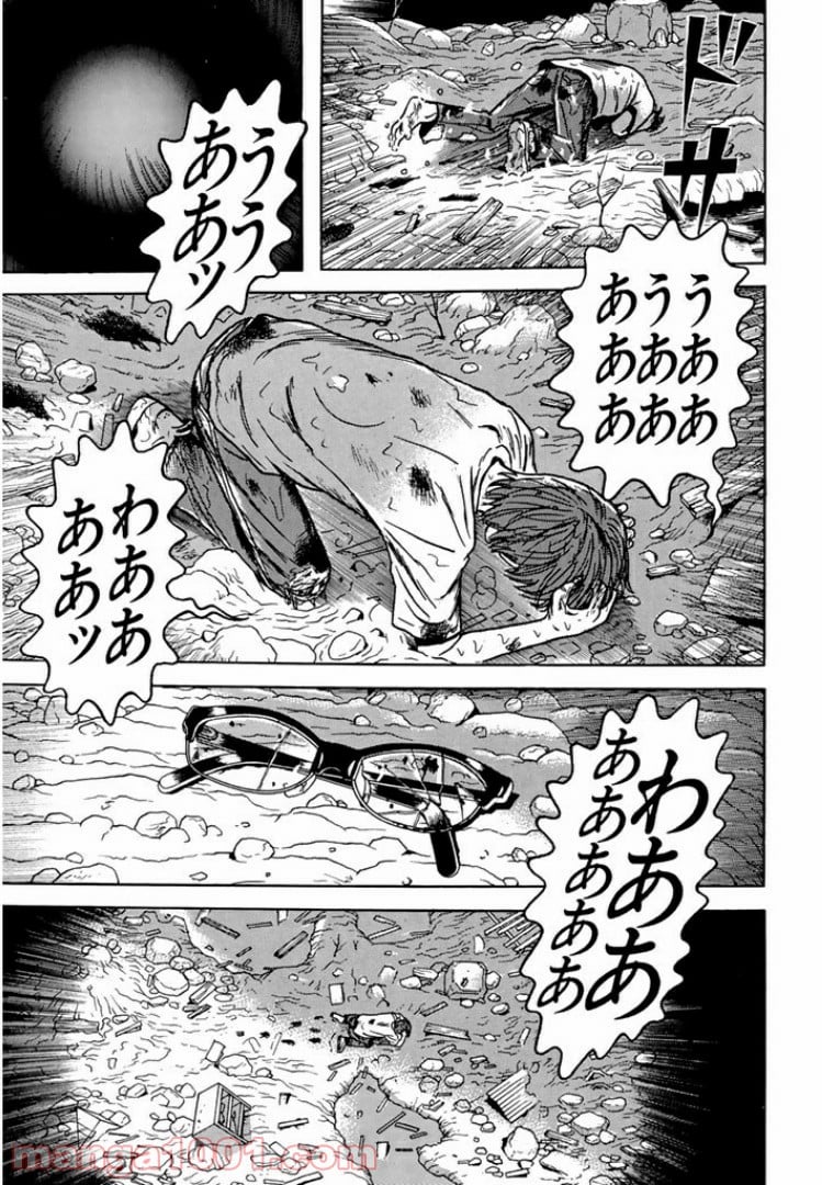 ドラゴンヘッド - 第75話 - Page 8