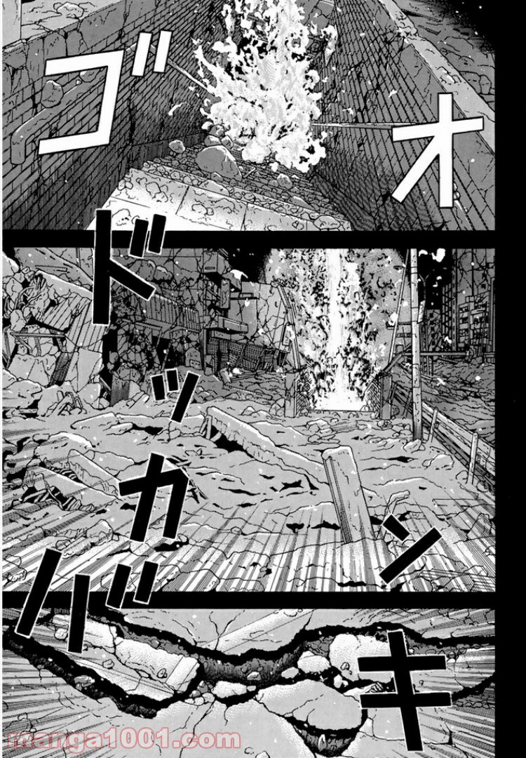 ドラゴンヘッド - 第87話 - Page 14