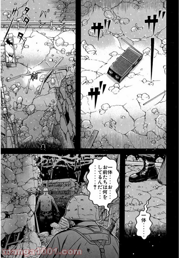 ドラゴンヘッド - 第87話 - Page 24