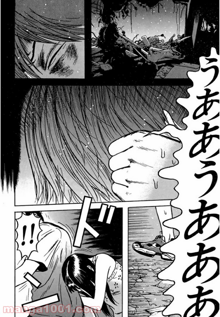 ドラゴンヘッド - 第87話 - Page 4