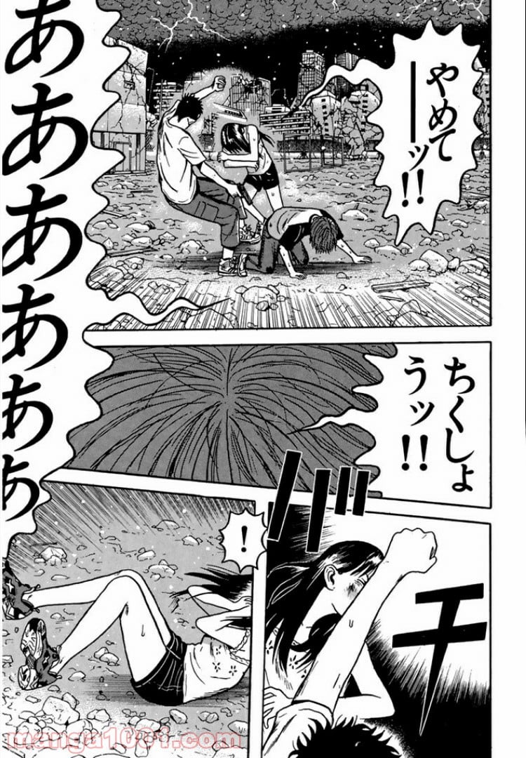 ドラゴンヘッド - 第87話 - Page 5